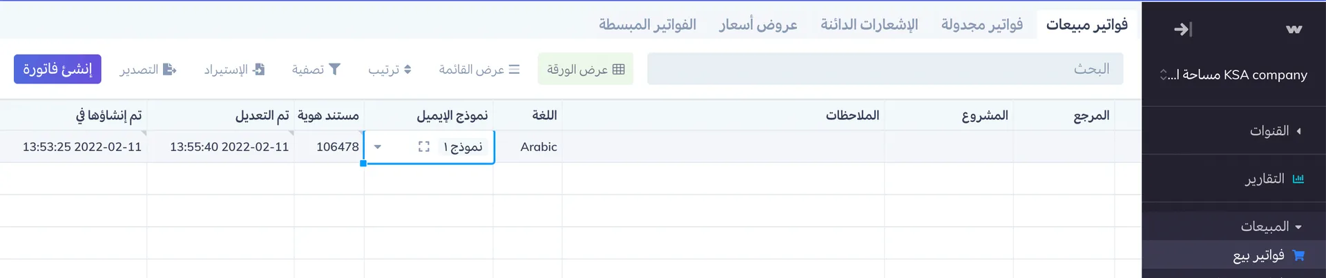 نموذج إيميل 